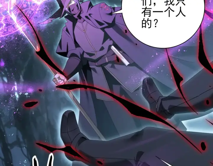 《全民转职：驭龙师是最弱职业？》第172话 猎人陷阱图49