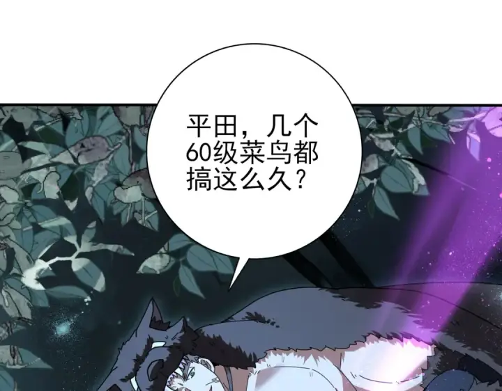 《全民转职：驭龙师是最弱职业？》第172话 猎人陷阱图51