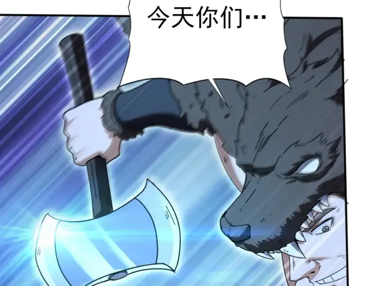 《全民转职：驭龙师是最弱职业？》第172话 猎人陷阱图54