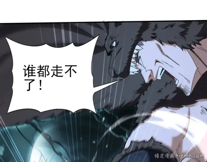 《全民转职：驭龙师是最弱职业？》第172话 猎人陷阱图56