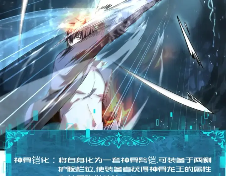 《全民转职：驭龙师是最弱职业？》第172话 猎人陷阱图66