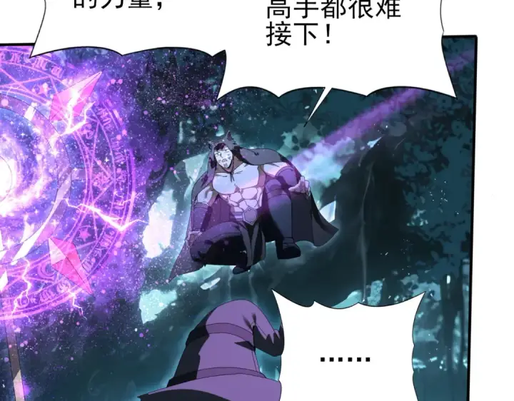 《全民转职：驭龙师是最弱职业？》第172话 猎人陷阱图70