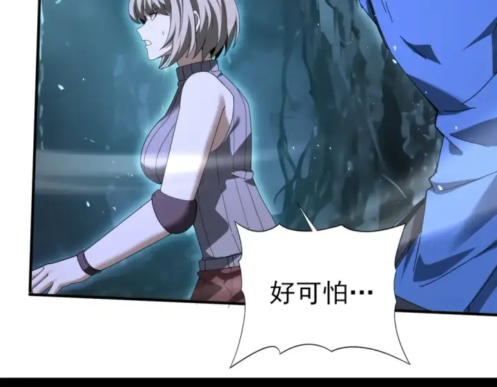 《全民转职：驭龙师是最弱职业？》第172话 猎人陷阱图73