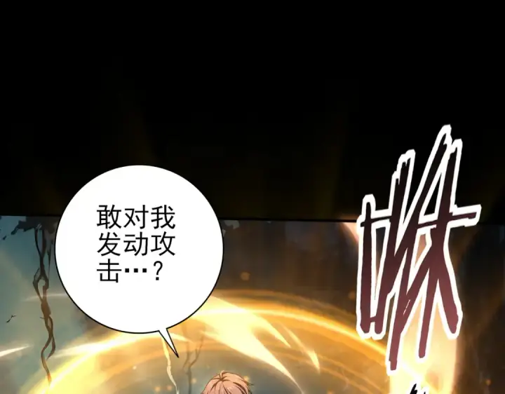 《全民转职：驭龙师是最弱职业？》第172话 猎人陷阱图74