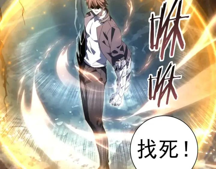 《全民转职：驭龙师是最弱职业？》第172话 猎人陷阱图75