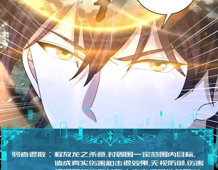 《全民转职：驭龙师是最弱职业？》第172话 猎人陷阱图76