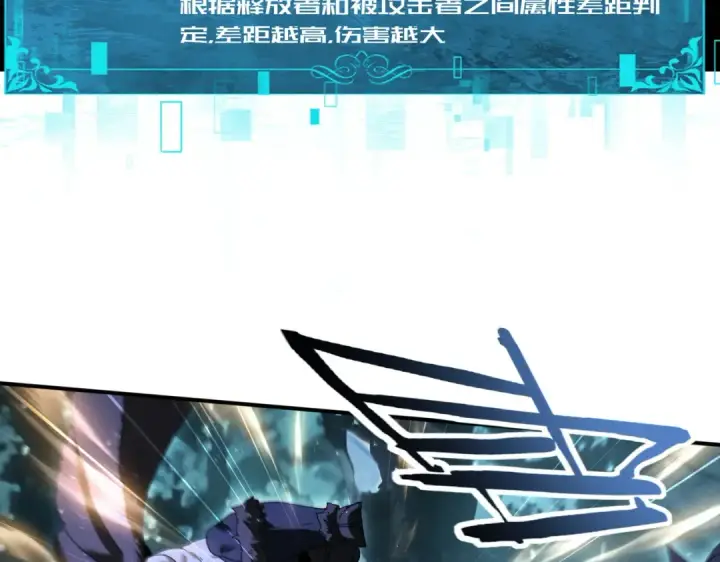 《全民转职：驭龙师是最弱职业？》第172话 猎人陷阱图77