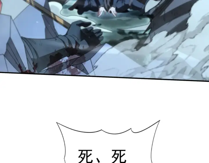 《全民转职：驭龙师是最弱职业？》第172话 猎人陷阱图84