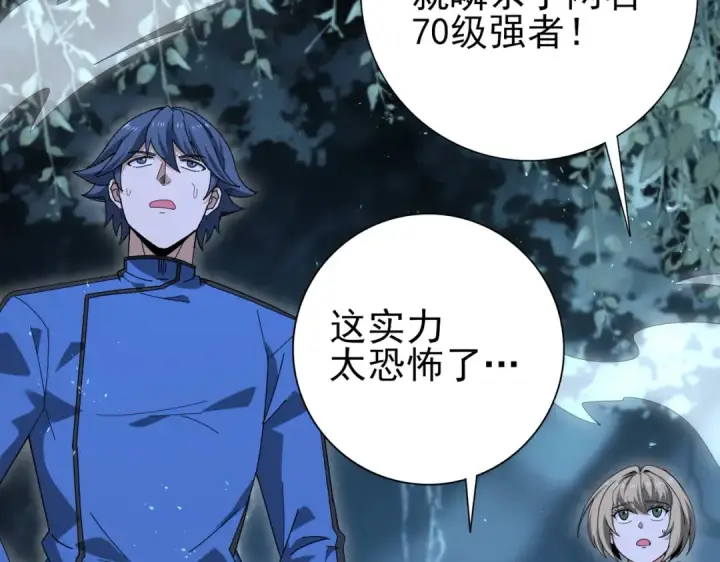 《全民转职：驭龙师是最弱职业？》第172话 猎人陷阱图93