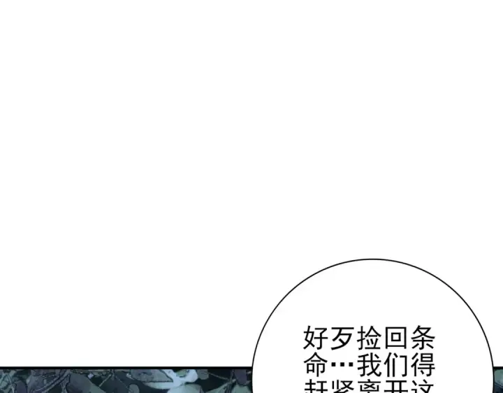 《全民转职：驭龙师是最弱职业？》第172话 猎人陷阱图95