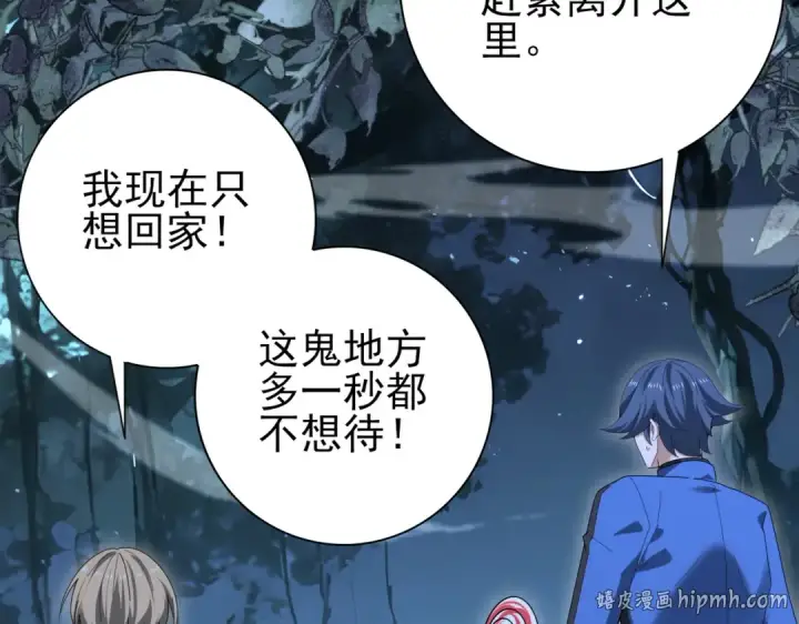 《全民转职：驭龙师是最弱职业？》第172话 猎人陷阱图96