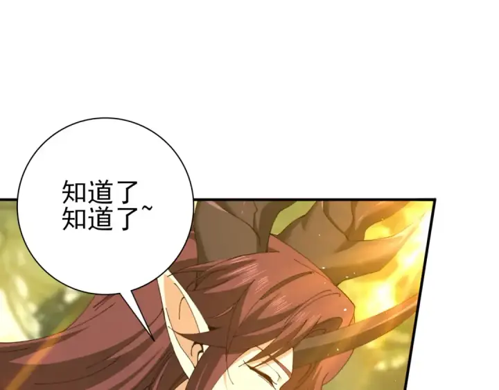 《全民转职：驭龙师是最弱职业？》第173话 谁狩猎谁？图102