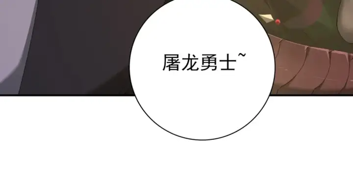 《全民转职：驭龙师是最弱职业？》第173话 谁狩猎谁？图106
