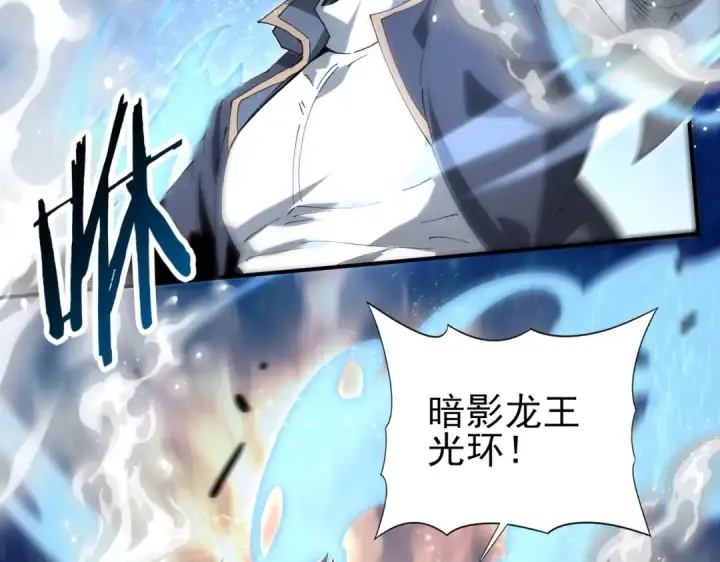《全民转职：驭龙师是最弱职业？》第173话 谁狩猎谁？图108