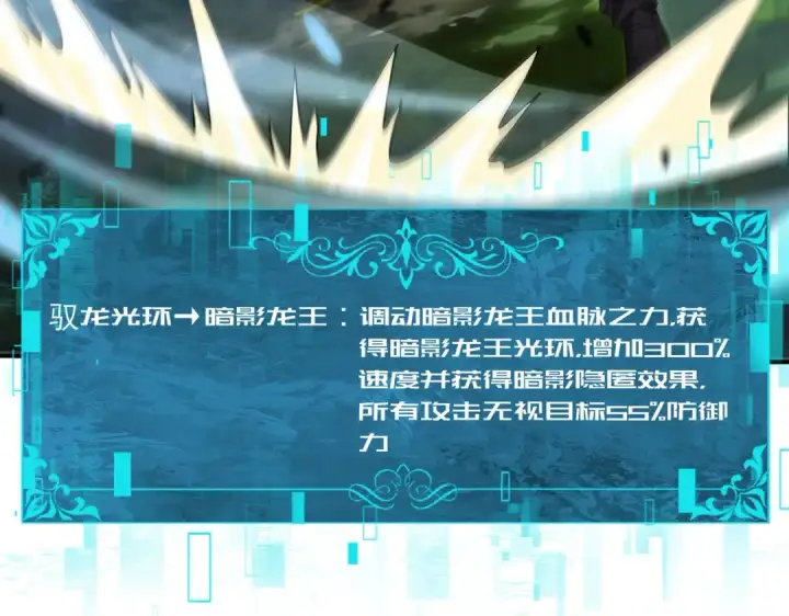 《全民转职：驭龙师是最弱职业？》第173话 谁狩猎谁？图110