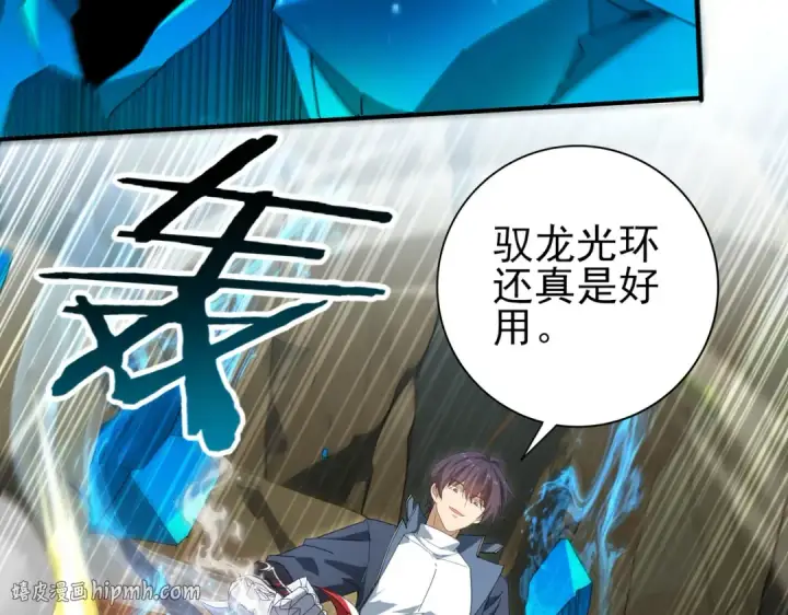 《全民转职：驭龙师是最弱职业？》第173话 谁狩猎谁？图128