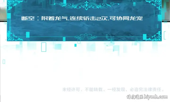 《全民转职：驭龙师是最弱职业？》第173话 谁狩猎谁？图143