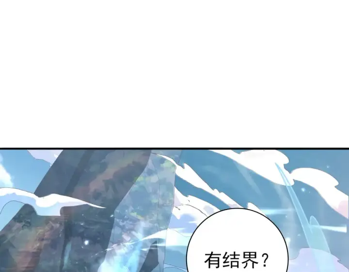 《全民转职：驭龙师是最弱职业？》第173话 谁狩猎谁？图20