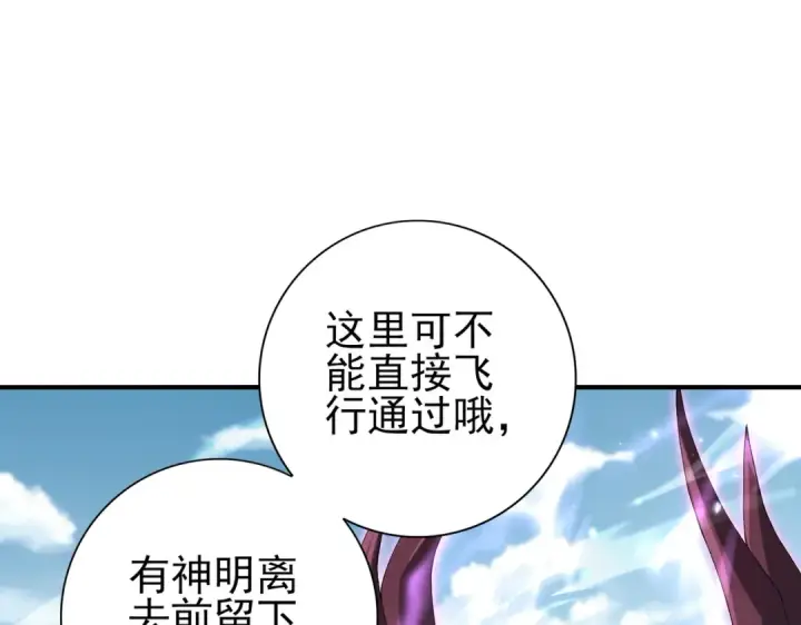 《全民转职：驭龙师是最弱职业？》第173话 谁狩猎谁？图23