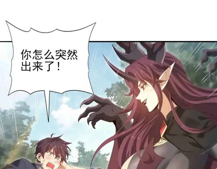 《全民转职：驭龙师是最弱职业？》第173话 谁狩猎谁？图27