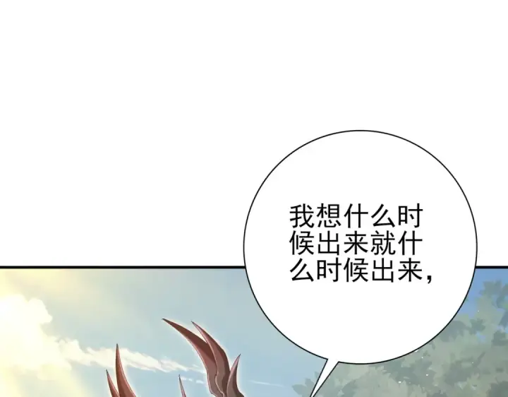 《全民转职：驭龙师是最弱职业？》第173话 谁狩猎谁？图29