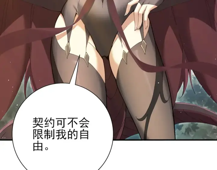 《全民转职：驭龙师是最弱职业？》第173话 谁狩猎谁？图31