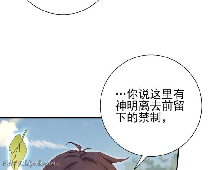 《全民转职：驭龙师是最弱职业？》第173话 谁狩猎谁？图32