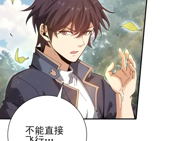 《全民转职：驭龙师是最弱职业？》第173话 谁狩猎谁？图33