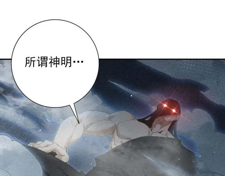 《全民转职：驭龙师是最弱职业？》第173话 谁狩猎谁？图37