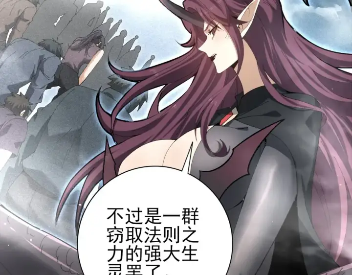 《全民转职：驭龙师是最弱职业？》第173话 谁狩猎谁？图39