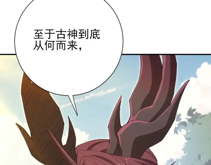 《全民转职：驭龙师是最弱职业？》第173话 谁狩猎谁？图41