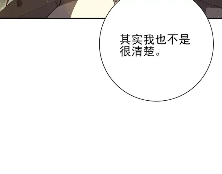 《全民转职：驭龙师是最弱职业？》第173话 谁狩猎谁？图43