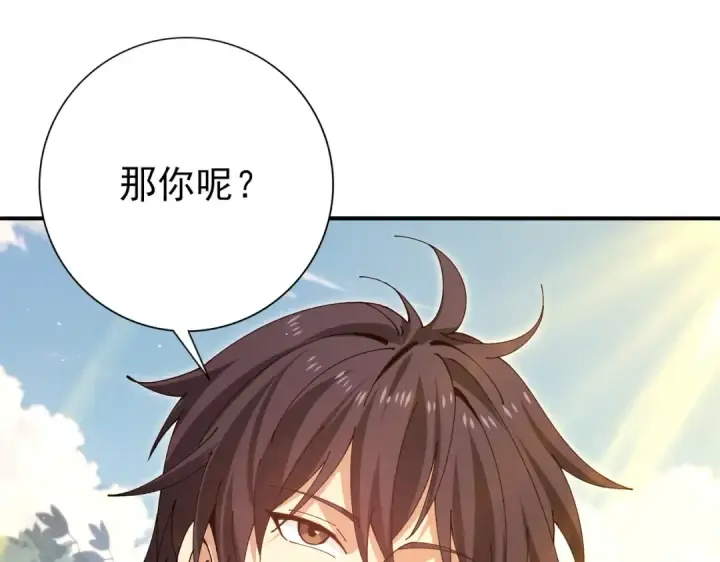 《全民转职：驭龙师是最弱职业？》第173话 谁狩猎谁？图44