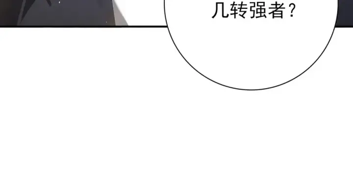 《全民转职：驭龙师是最弱职业？》第173话 谁狩猎谁？图46