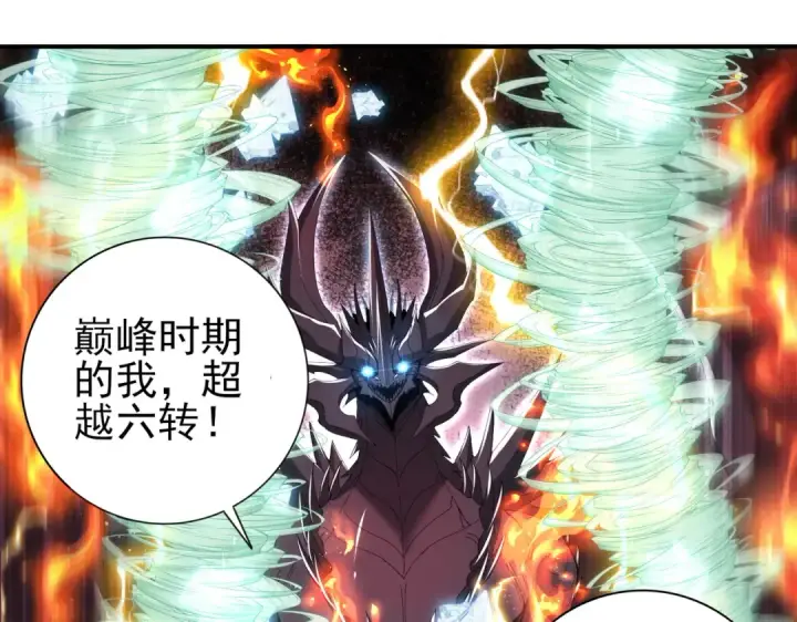 《全民转职：驭龙师是最弱职业？》第173话 谁狩猎谁？图47