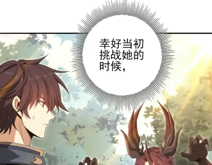 《全民转职：驭龙师是最弱职业？》第173话 谁狩猎谁？图52