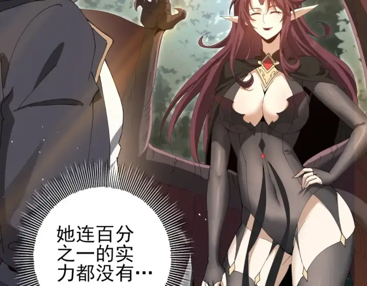 《全民转职：驭龙师是最弱职业？》第173话 谁狩猎谁？图53
