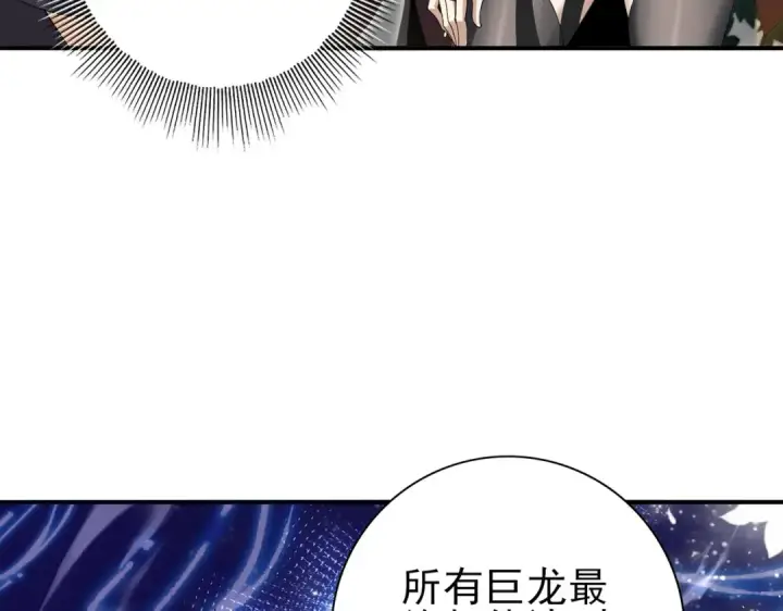《全民转职：驭龙师是最弱职业？》第173话 谁狩猎谁？图54