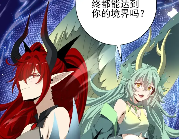 《全民转职：驭龙师是最弱职业？》第173话 谁狩猎谁？图55