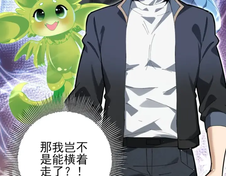 《全民转职：驭龙师是最弱职业？》第173话 谁狩猎谁？图57
