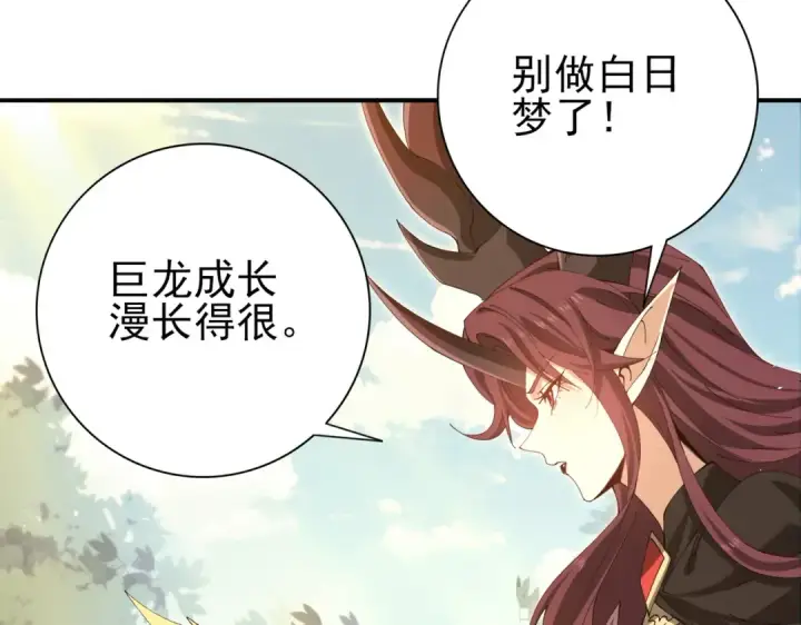 《全民转职：驭龙师是最弱职业？》第173话 谁狩猎谁？图59