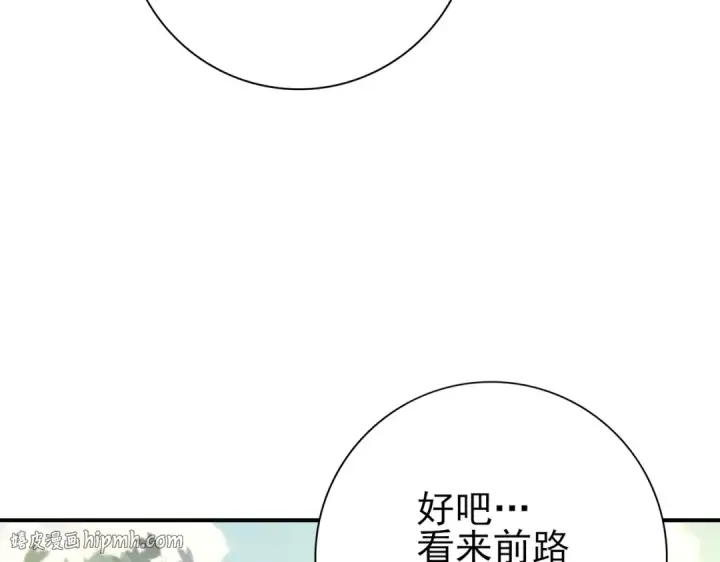《全民转职：驭龙师是最弱职业？》第173话 谁狩猎谁？图64