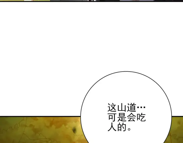 《全民转职：驭龙师是最弱职业？》第173话 谁狩猎谁？图69