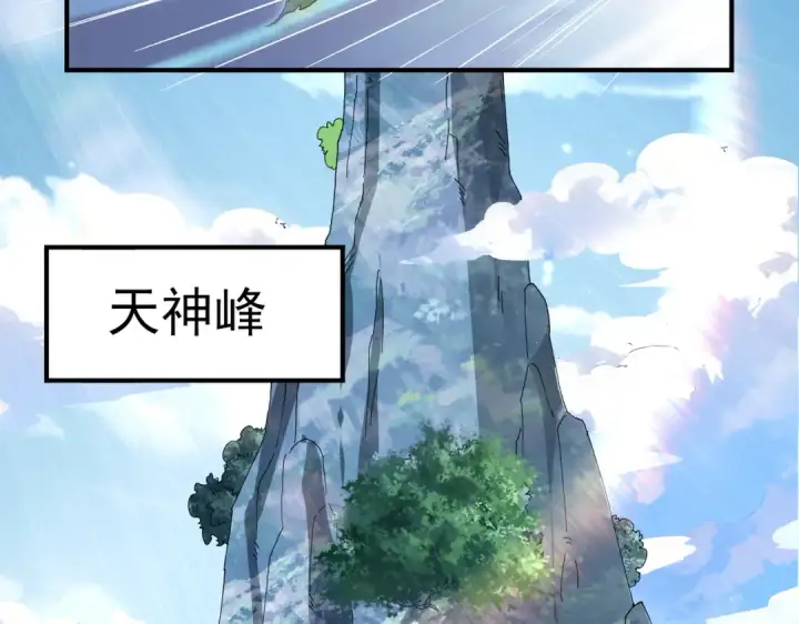 《全民转职：驭龙师是最弱职业？》第173话 谁狩猎谁？图7