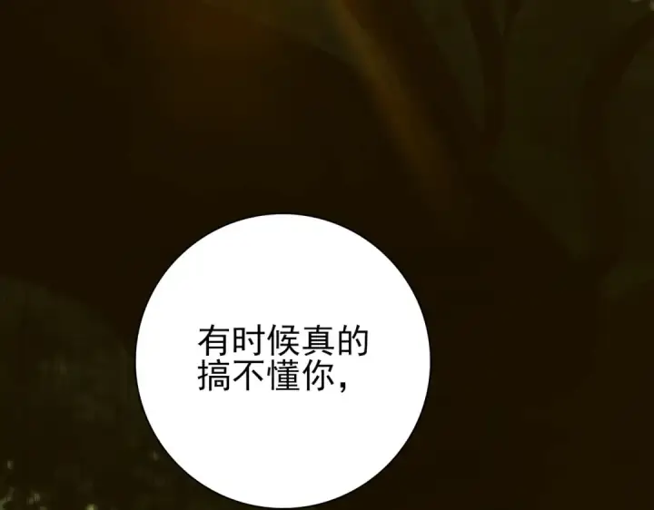 《全民转职：驭龙师是最弱职业？》第173话 谁狩猎谁？图73