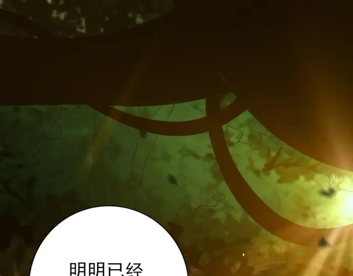 《全民转职：驭龙师是最弱职业？》第173话 谁狩猎谁？图74