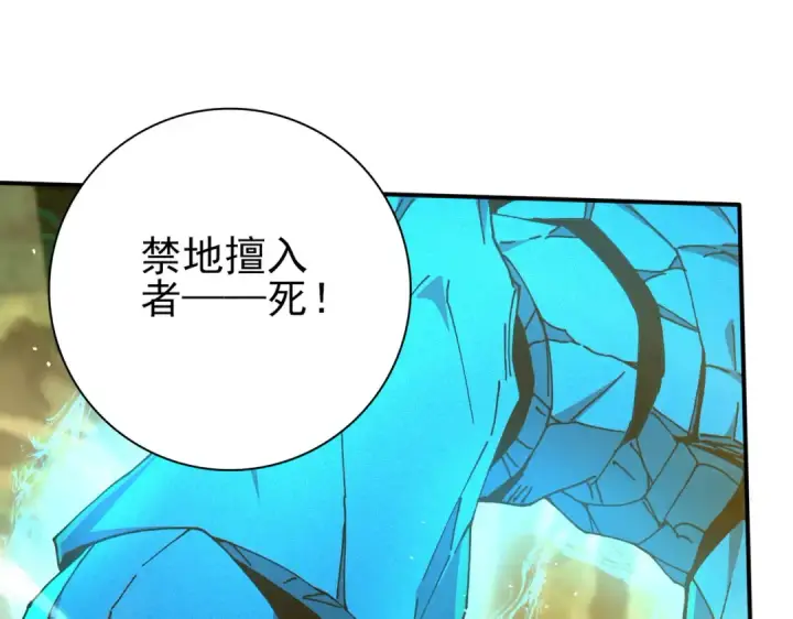 《全民转职：驭龙师是最弱职业？》第173话 谁狩猎谁？图92