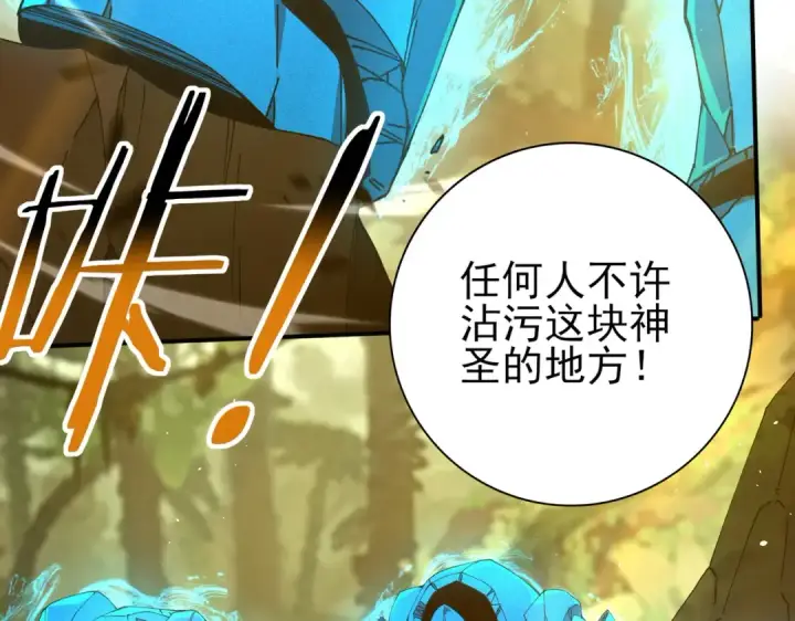《全民转职：驭龙师是最弱职业？》第173话 谁狩猎谁？图93