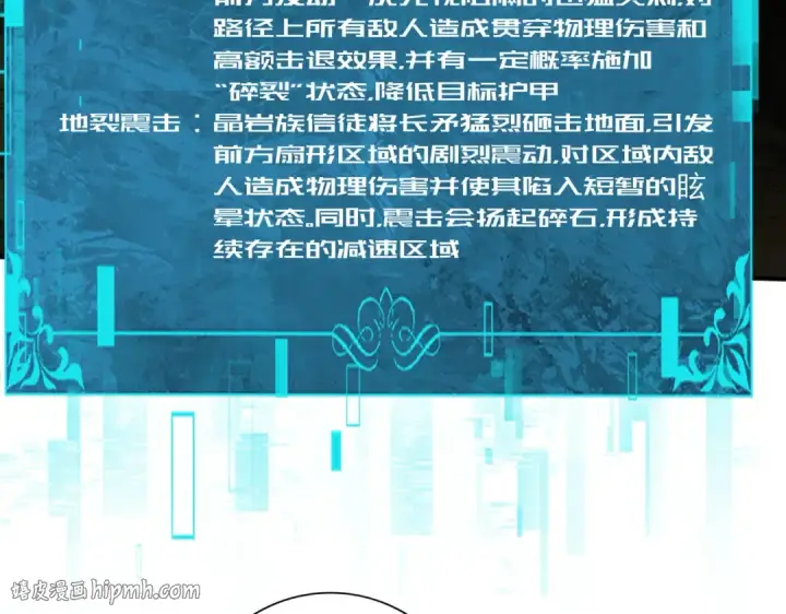 《全民转职：驭龙师是最弱职业？》第173话 谁狩猎谁？图96