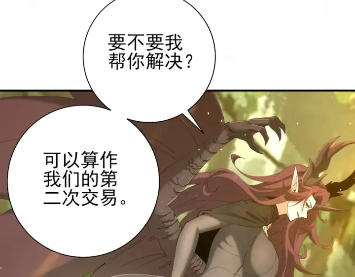《全民转职：驭龙师是最弱职业？》第173话 谁狩猎谁？图97